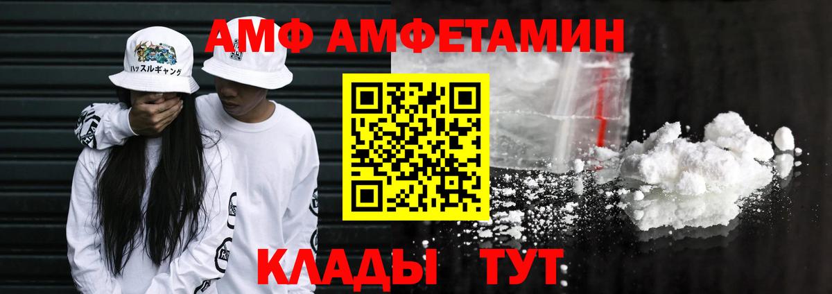 Амфетамин VHQ Сухой Лог