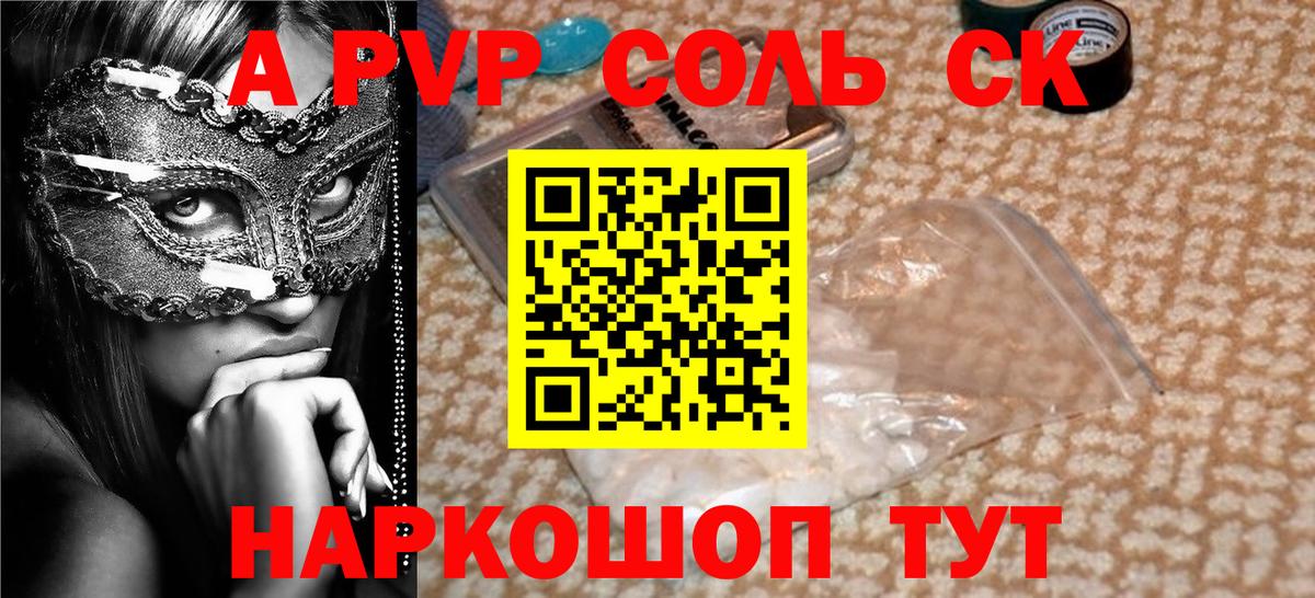 Сухой Лог  Alpha-PVP СК  Вход с VPN 
