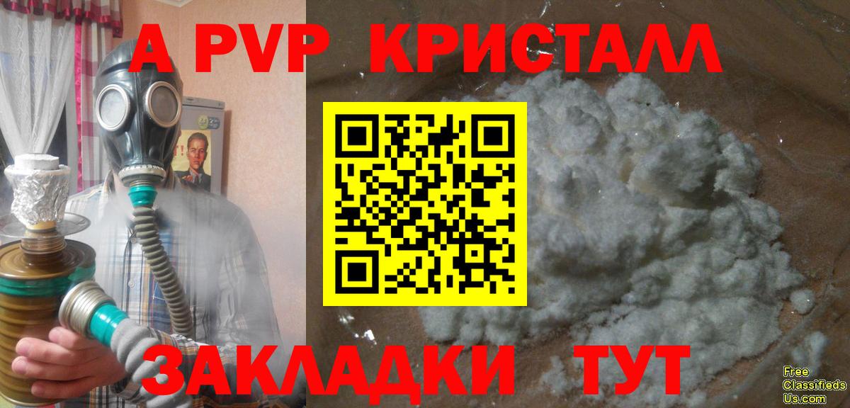 A PVP Соль Сухой Лог