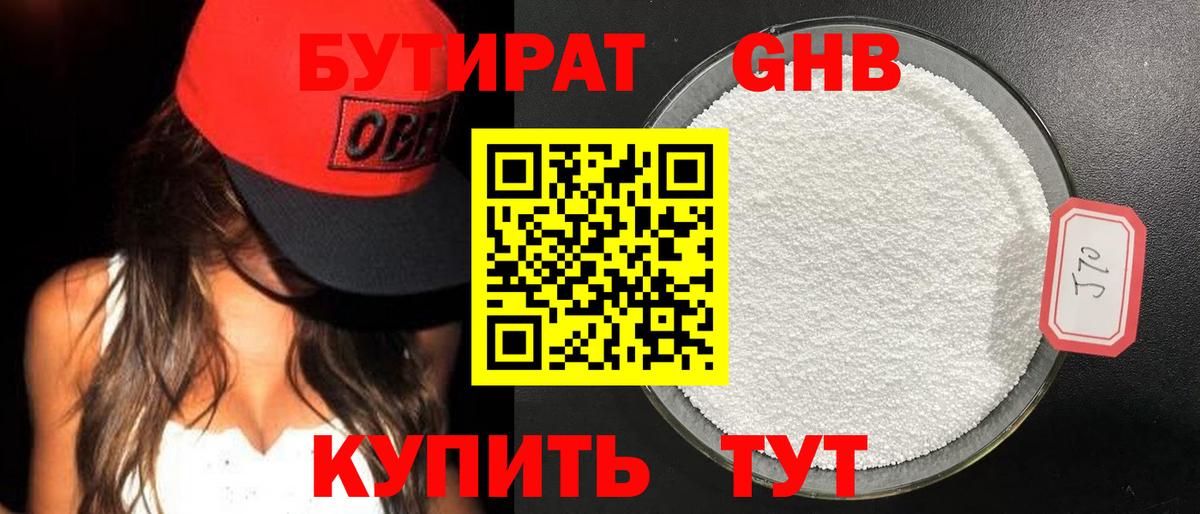 Сухой Лог  Бутират вода  Вход с VPN 