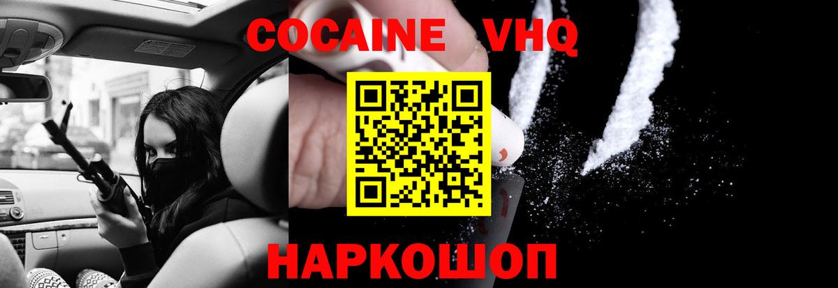 Кокаин  Вход с VPN  Сухой Лог  Кокаин 99%  Cocaine Fish Scale 
