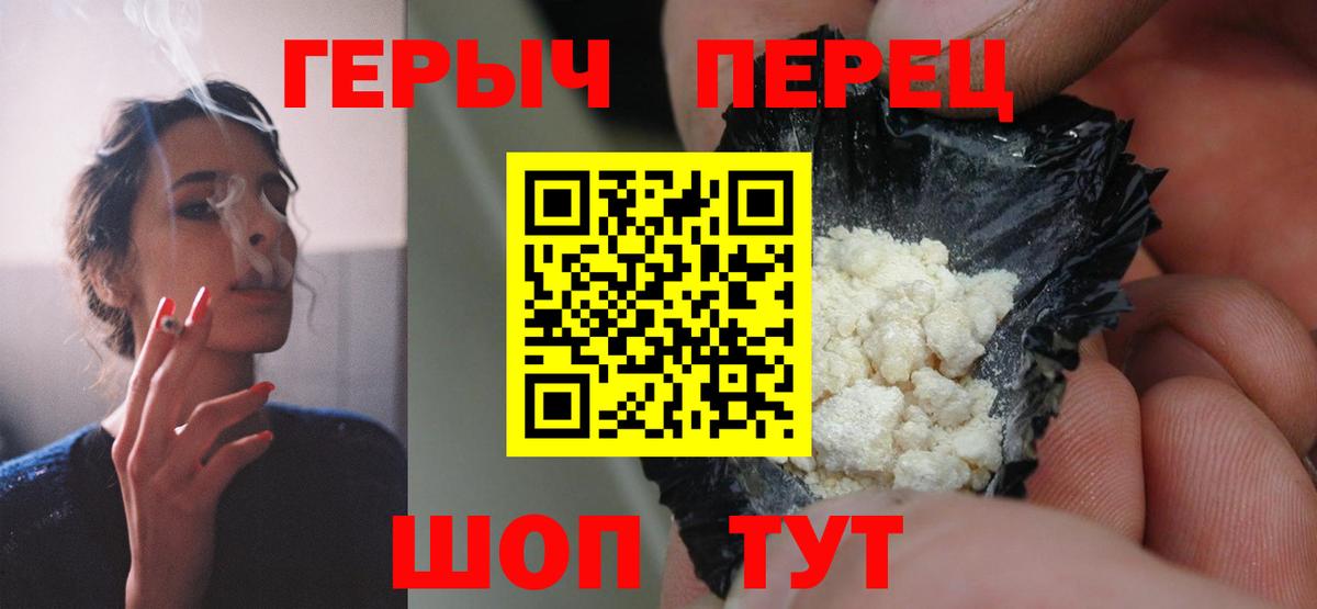 Сухой Лог  Героин белый  Героин  Вход с VPN 