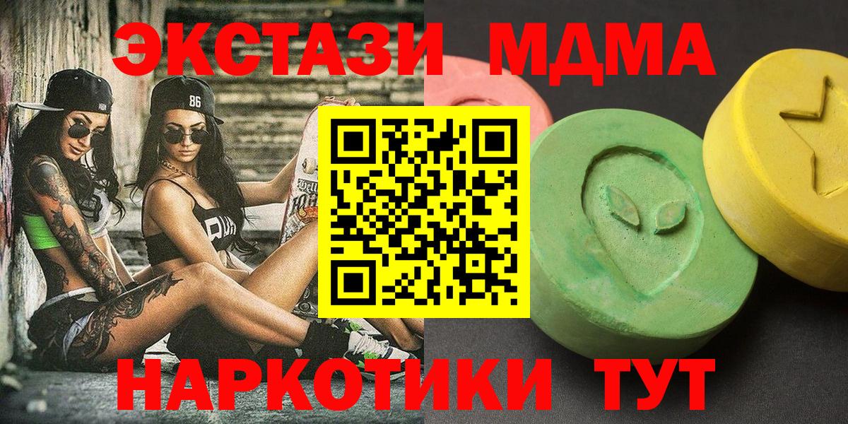 MDMA VHQ  Вход с VPN  Сухой Лог  MDMA crystal 