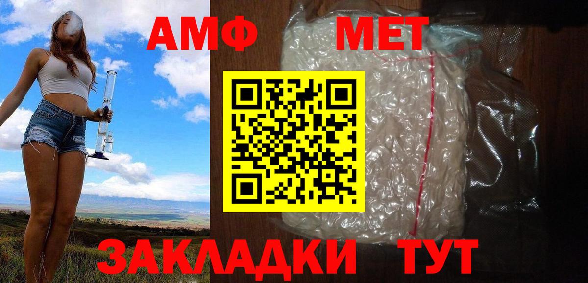 МЕТАМФЕТАМИН кристалл  Вход с VPN  МЕТАМФЕТАМИН  МЕТАМФЕТАМИН кристалл  Сухой Лог 