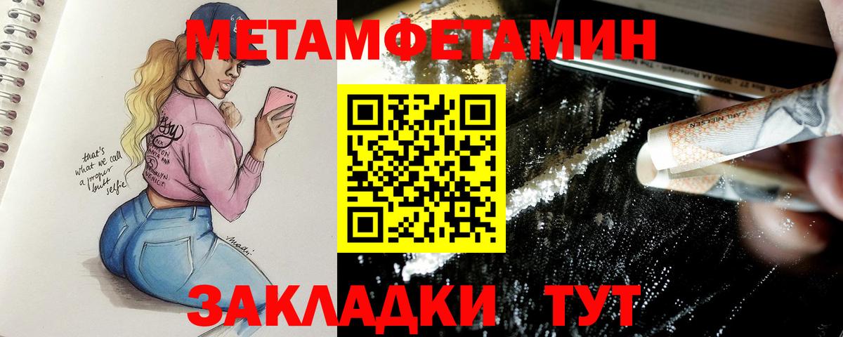 МЕТАМФЕТАМИН винт Сухой Лог