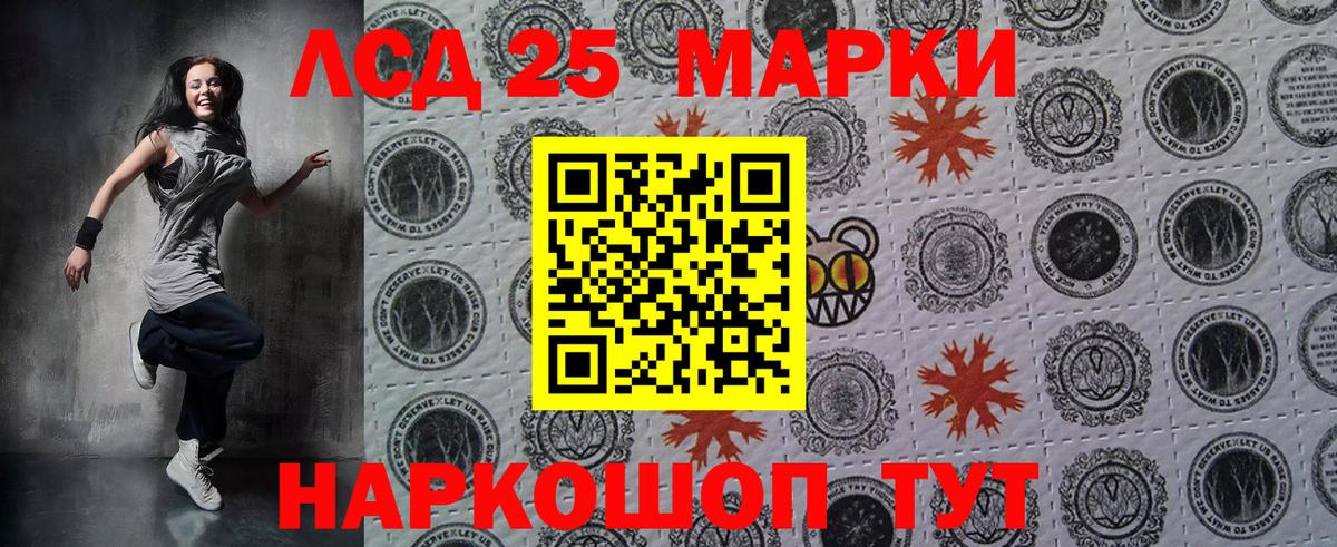 Наркотические марки 1,5мг  Вход с VPN  Сухой Лог 