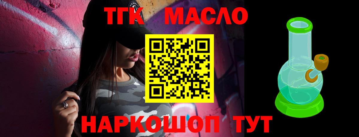 Дистиллят ТГК гашишное масло Сухой Лог